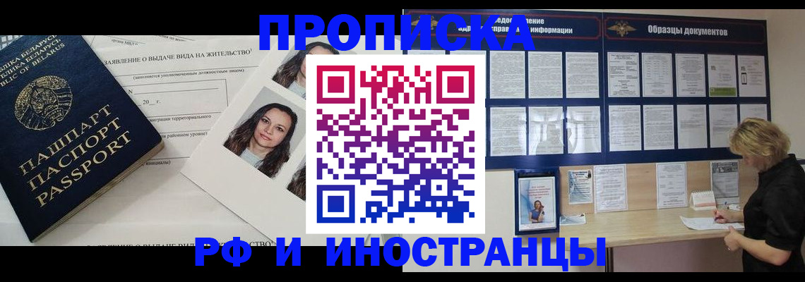 миграционный учет в Щучье