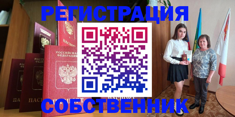 прописка гарантия в Щучье