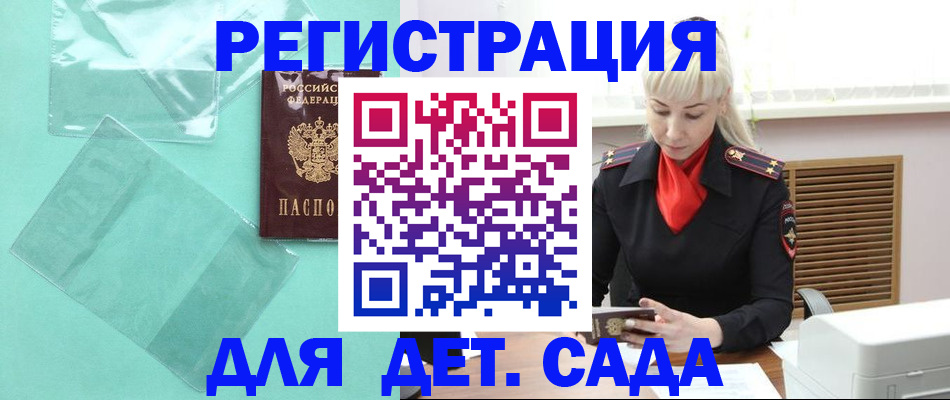 регистрация для школы в Щучье