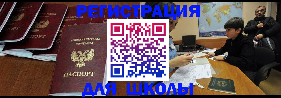 временная регистрация в Щучье