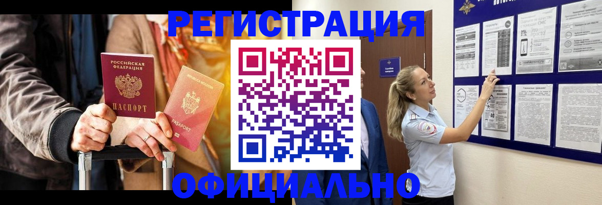 прописка для школы в Щучье