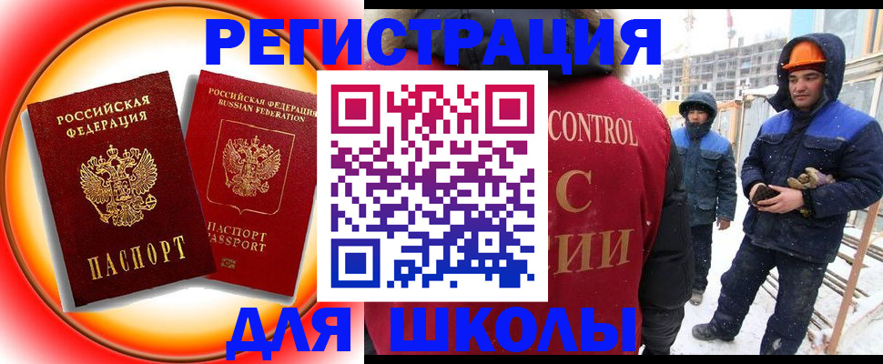 временная регистрация поиск в Щучье