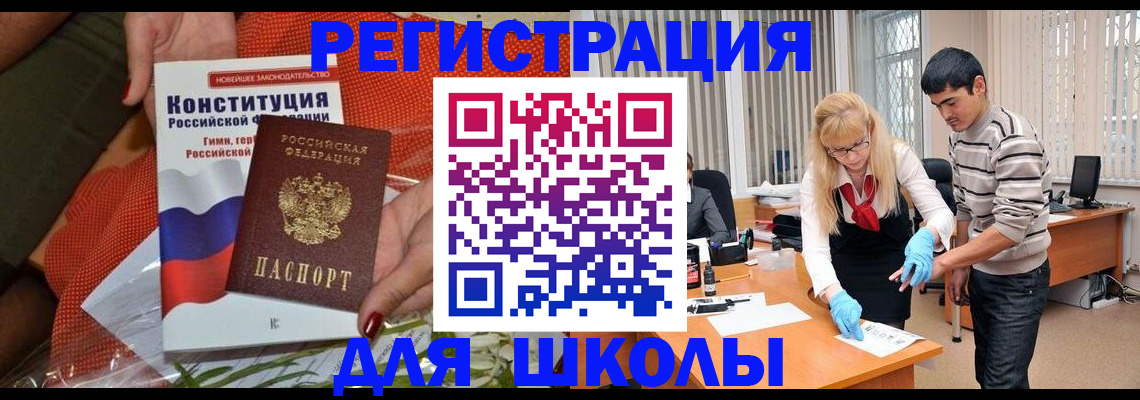 купить прописку в Щучье