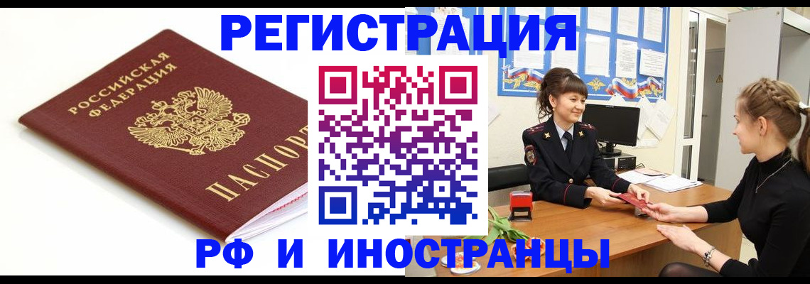 прописка ребенка в Щучье